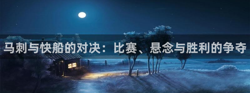 88看球nba直播视频在线直播：马刺与快船的对决：比赛、悬念与胜利的争夺