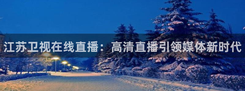 足球直播_篮球直播_免费在线看 | 88看球